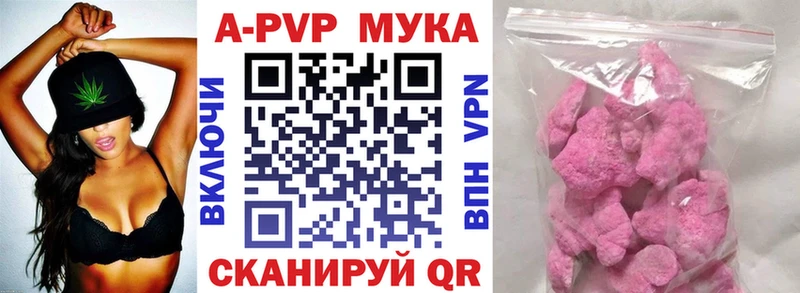 Альфа ПВП кристаллы  где купить наркоту  кракен онион  Богучар 