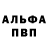 Alpha-PVP СК Steven Berntsen