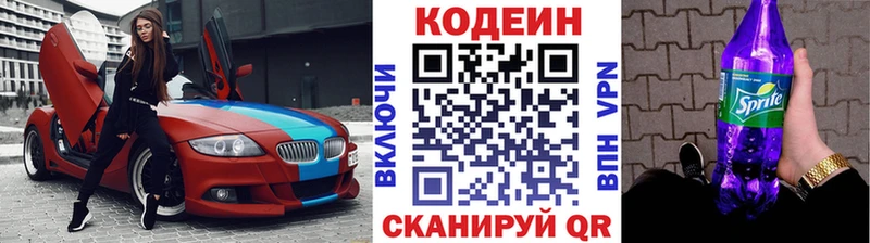 Кодеин напиток Lean (лин)  что такое наркотик  Богучар 