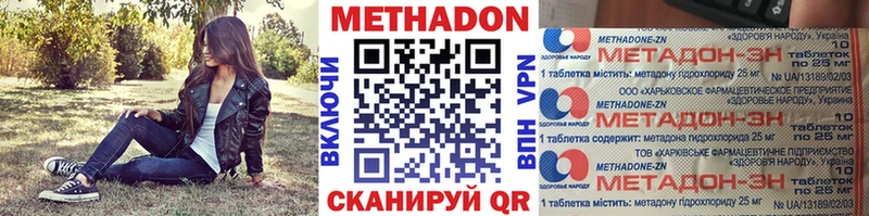 МЕТАДОН кристалл Богучар